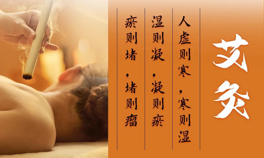 三伏天濕氣重，祛濕艾灸灸哪里，艾灸灸經(jīng)絡(luò)穴位大全