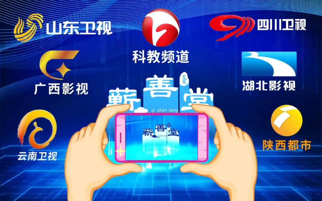 中國品牌蘄善堂，智能艾灸新力量——主流衛(wèi)視品牌展播最新時(shí)間表來啦...