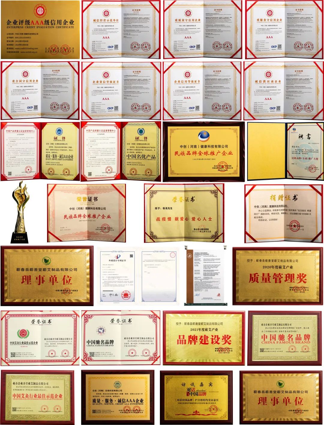 品牌榮譽 I 匠心品牌新格局，盛譽不斷創(chuàng)未來